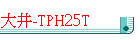 j-TPH25T